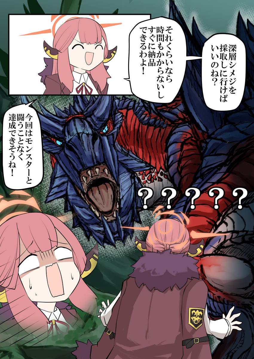 aru and glavenus (blue archive and 1 more) drawn by nubebenbe