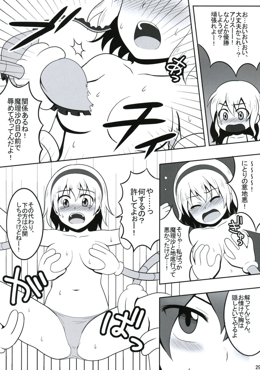 kirisame marisa, alice margatroid, and kawashiro nitori (touhou) drawn by kanno_izuka