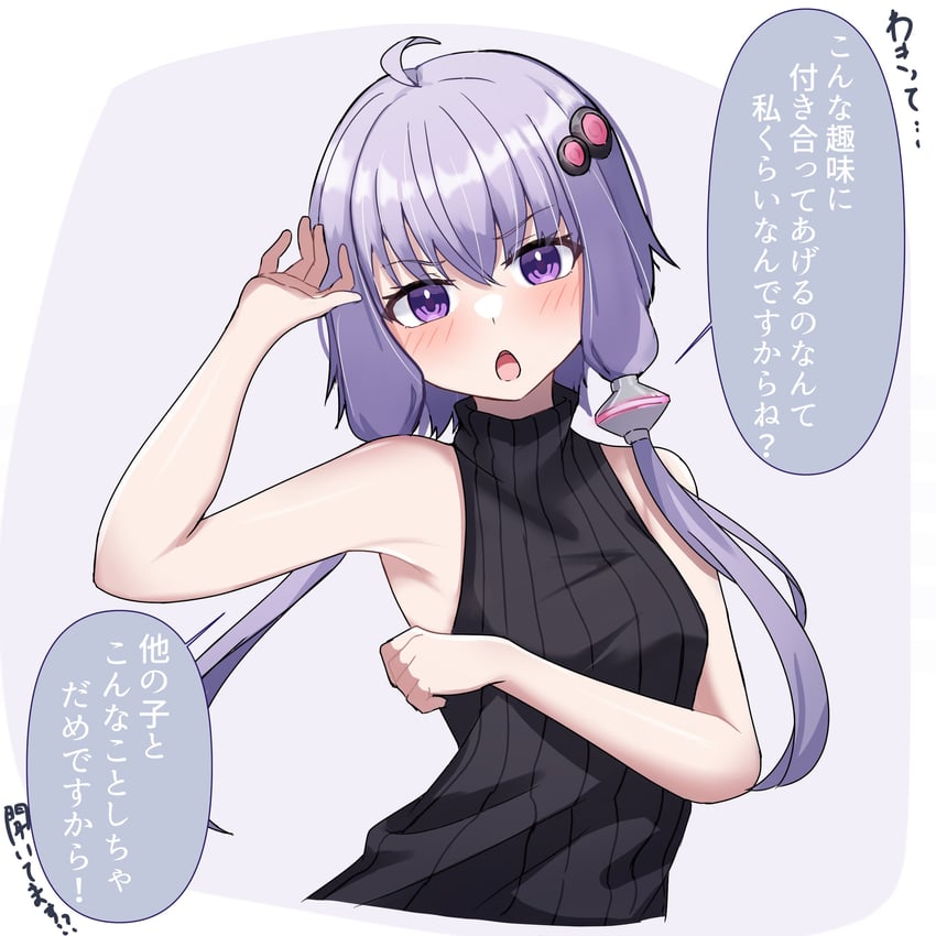 yuzuki yukari (vocaloid and 1 more) drawn by chougoukin_potato