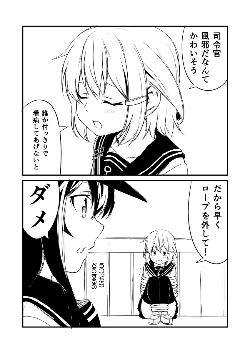 ikazuchi and akatsuki (kantai collection) drawn by ha_akabouzu