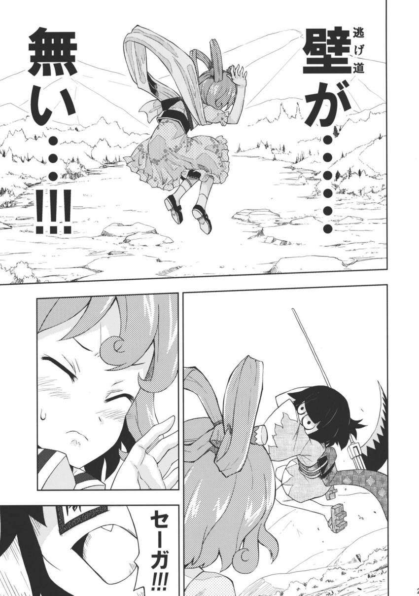 kaku seiga and miyako yoshika (touhou) drawn by kannazuki_hato