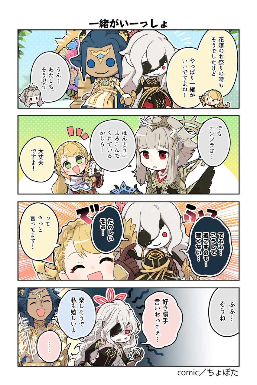 sharena, veronica, embla, and askr (fire emblem and 1 more)