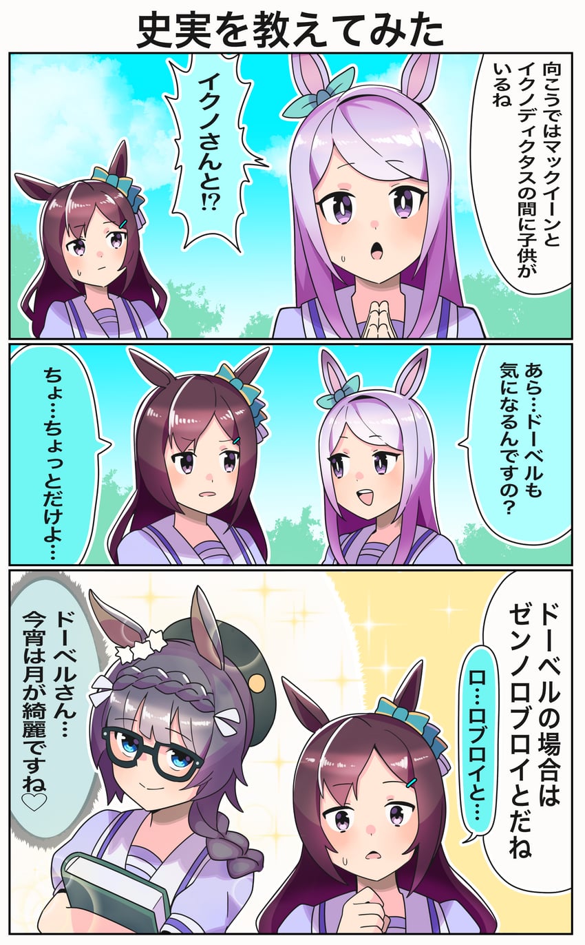 mejiro mcqueen, mejiro dober, and zenno rob roy (umamusume) drawn by katwo