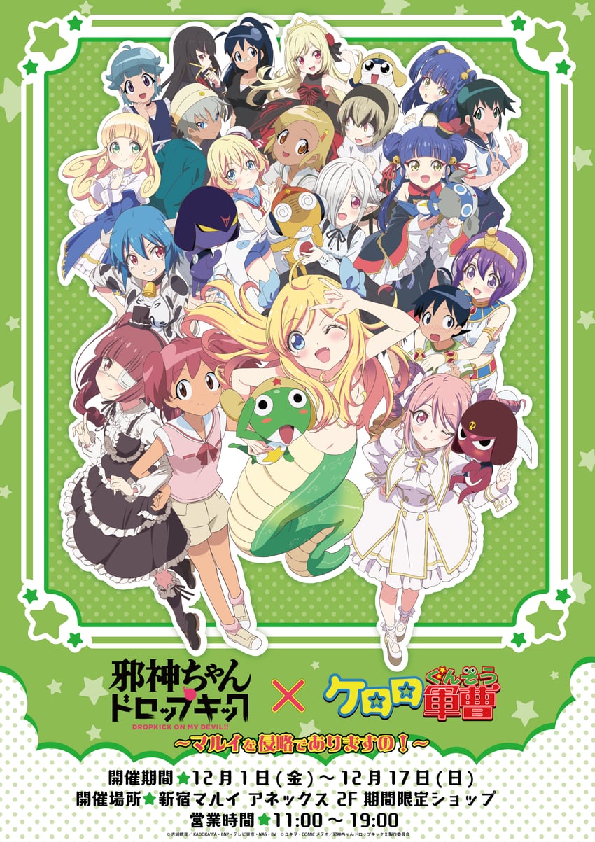 keroro, jashin-chan, angol mois, hanazono yurine, hinata natsumi, and 21 more (keroro gunsou and 1 more)