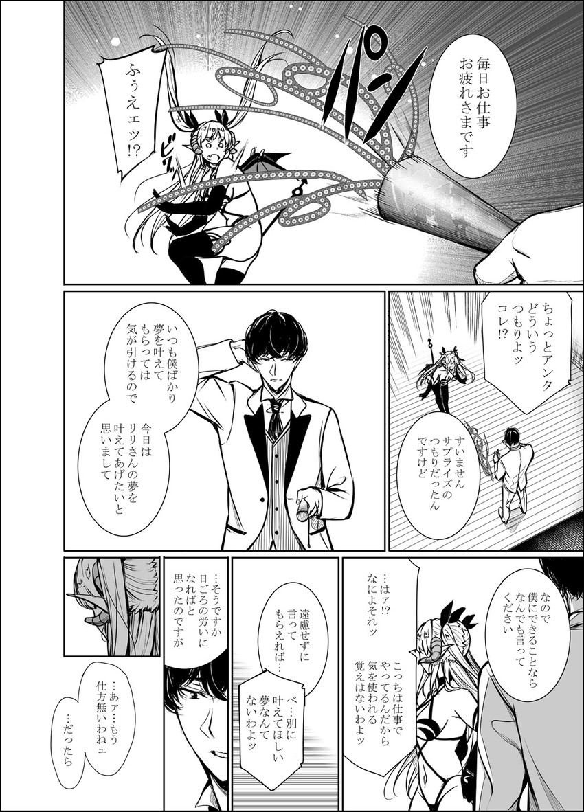 lily and kuroki tsutomu (shachiku succubus no hanashi) drawn by gentsuki