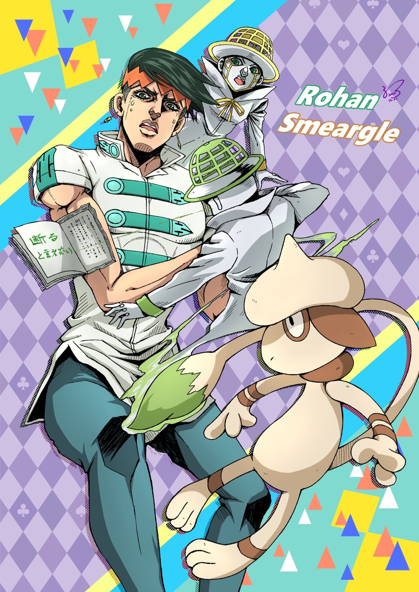 kishibe rohan, smeargle, and heaven's door (pokemon and 2 more) drawn by kogawa_(kris_386k)