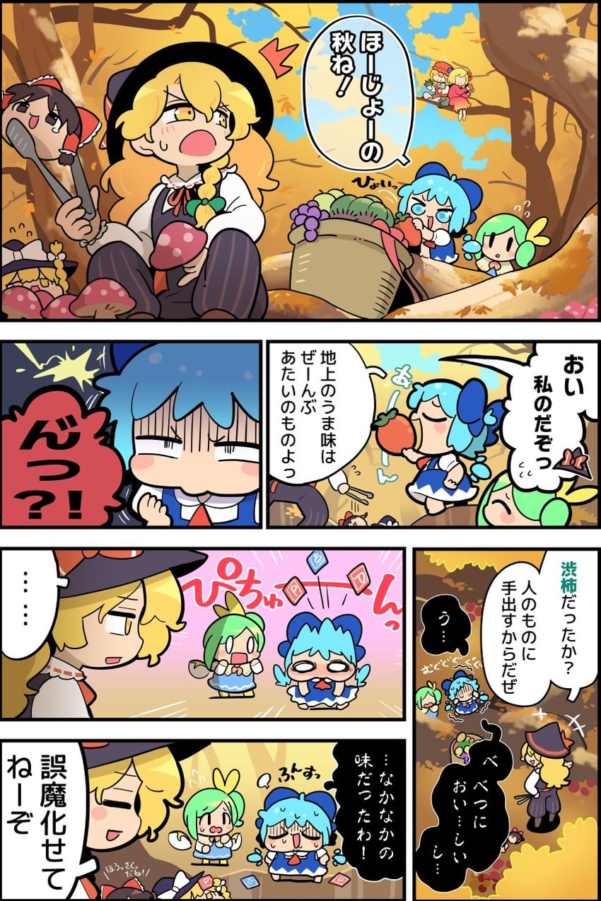 hakurei reimu, kirisame marisa, cirno, daiyousei, aki minoriko, and 1 more (touhou) drawn by moyazou_(kitaguni_moyashi_seizoujo)