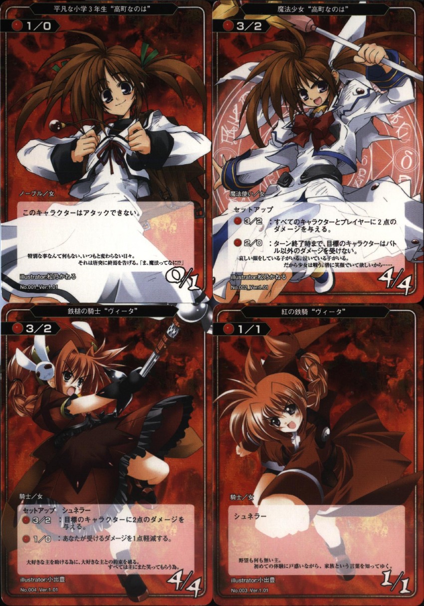 takamachi nanoha, raising heart, vita, and graf eisen (lyrical nanoha and 1 more) drawn by koide_yutaka and matsuno_kaneru