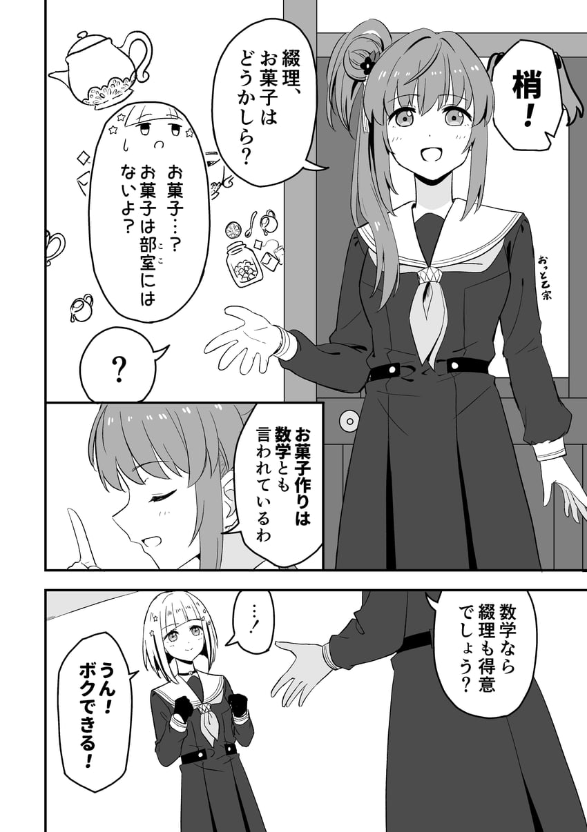 fujishima megumi, otomune kozue, and yugiri tsuzuri (love live! and 1 more) drawn by tera_dash