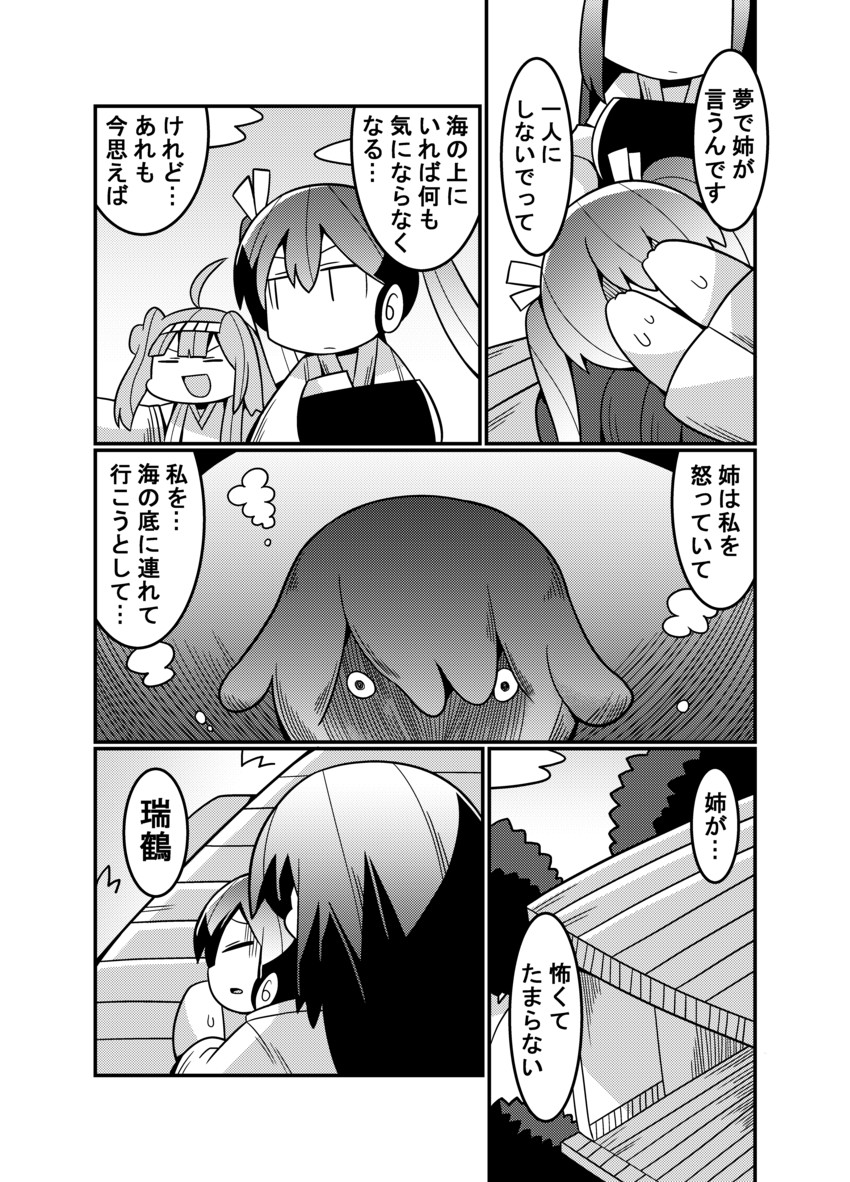 kongou, akagi, and zuikaku (kantai collection) drawn by kakuzatou_(koruneriusu)