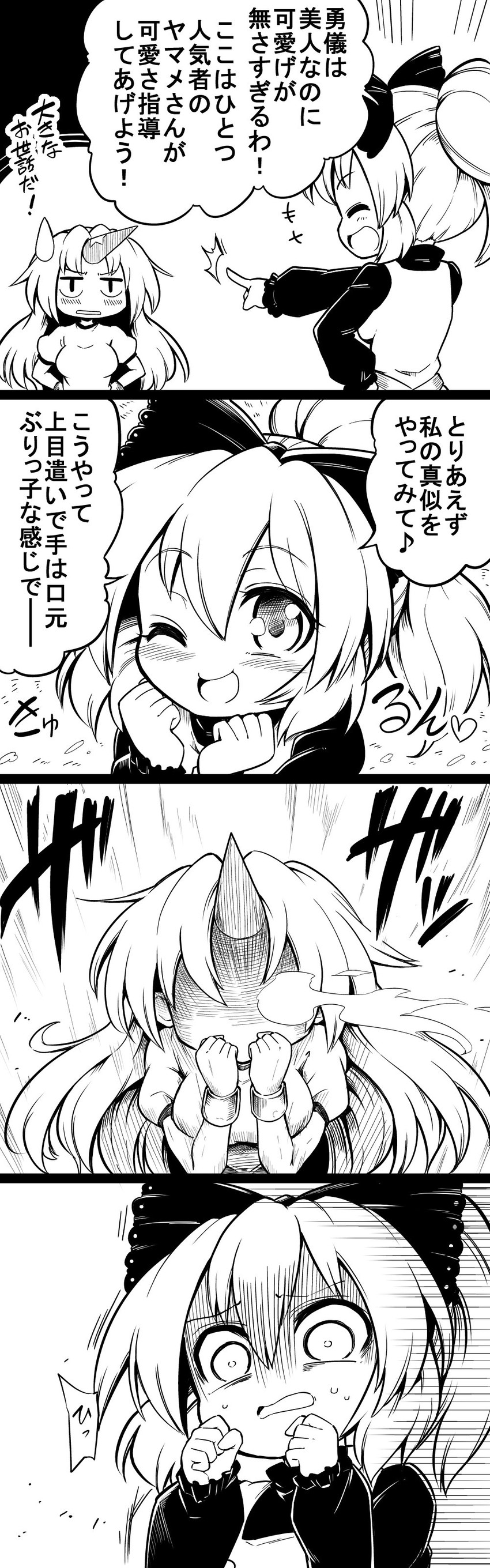 hoshiguma yuugi and kurodani yamame (touhou) drawn by futa_(nabezoko)