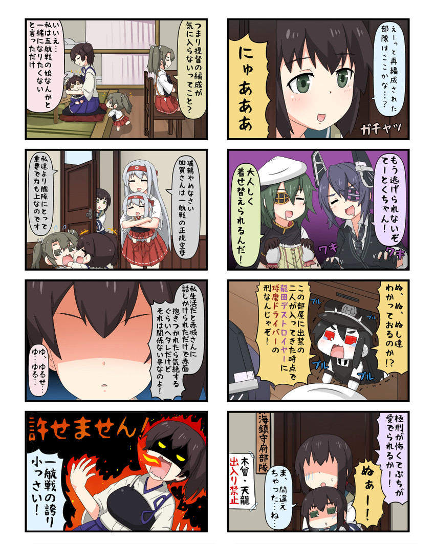 kaname madoka, kaga, tenryuu, fubuki, zuikaku, and 3 more (kantai collection and 1 more) drawn by yuureidoushi_(yuurei6214)