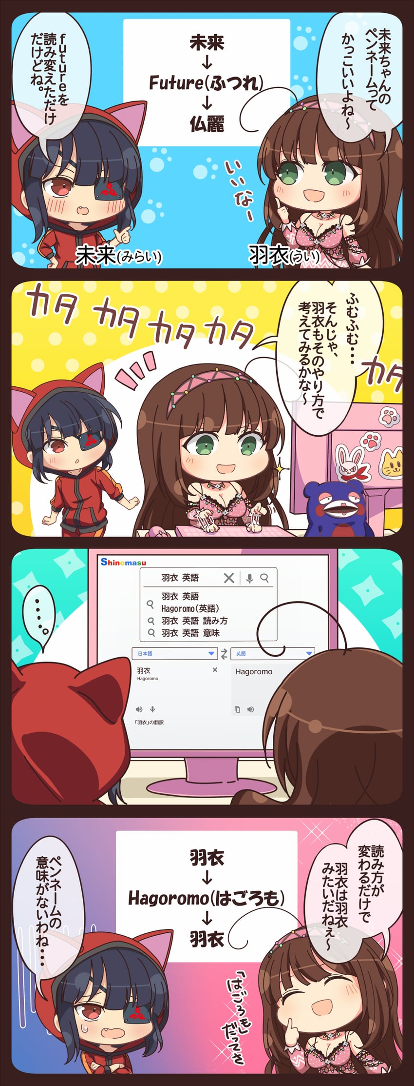mirai, bebe-tan, ninto, and ui (senran kagura and 3 more)