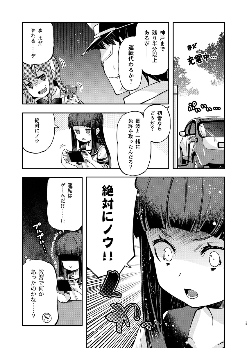 admiral, naganami, hatsuyuki, and naganami kai ni (kantai collection and 1 more) drawn by imu_sanjo