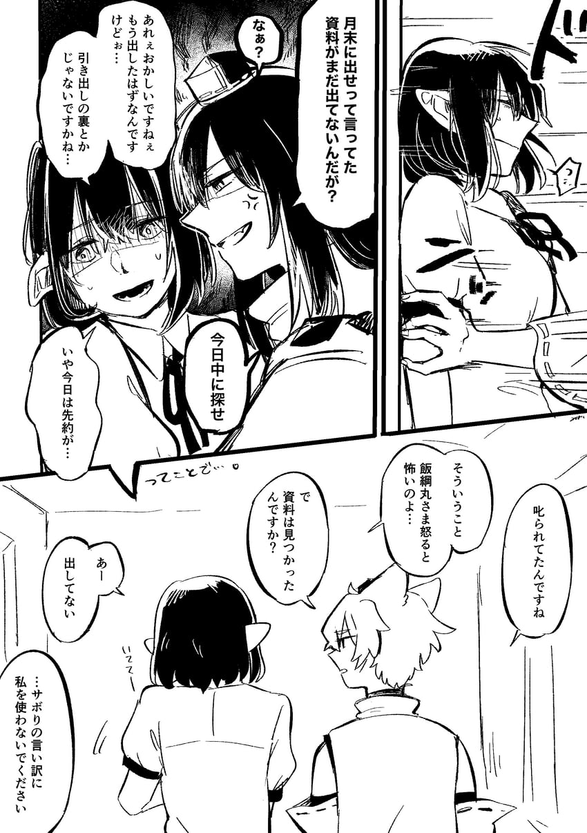 shameimaru aya, inubashiri momiji, and iizunamaru megumu (touhou) drawn by min.k