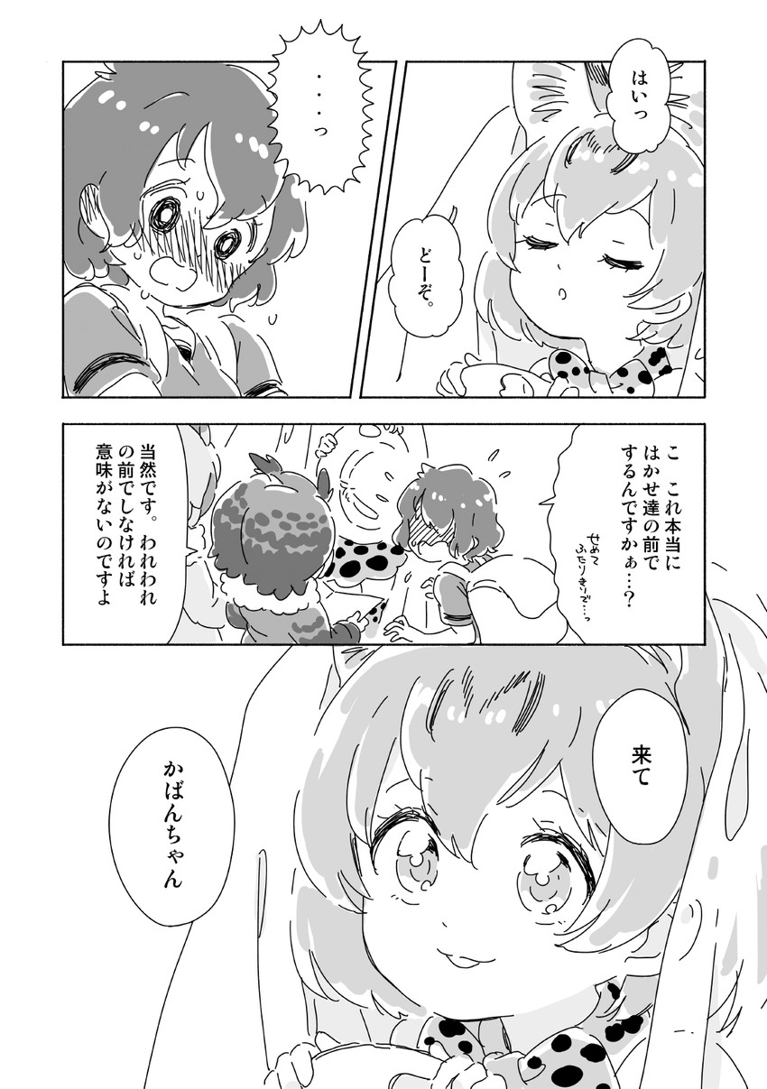 serval, kaban, northern white-faced owl, and eurasian eagle owl (kemono friends) drawn by mitsumoto_jouji