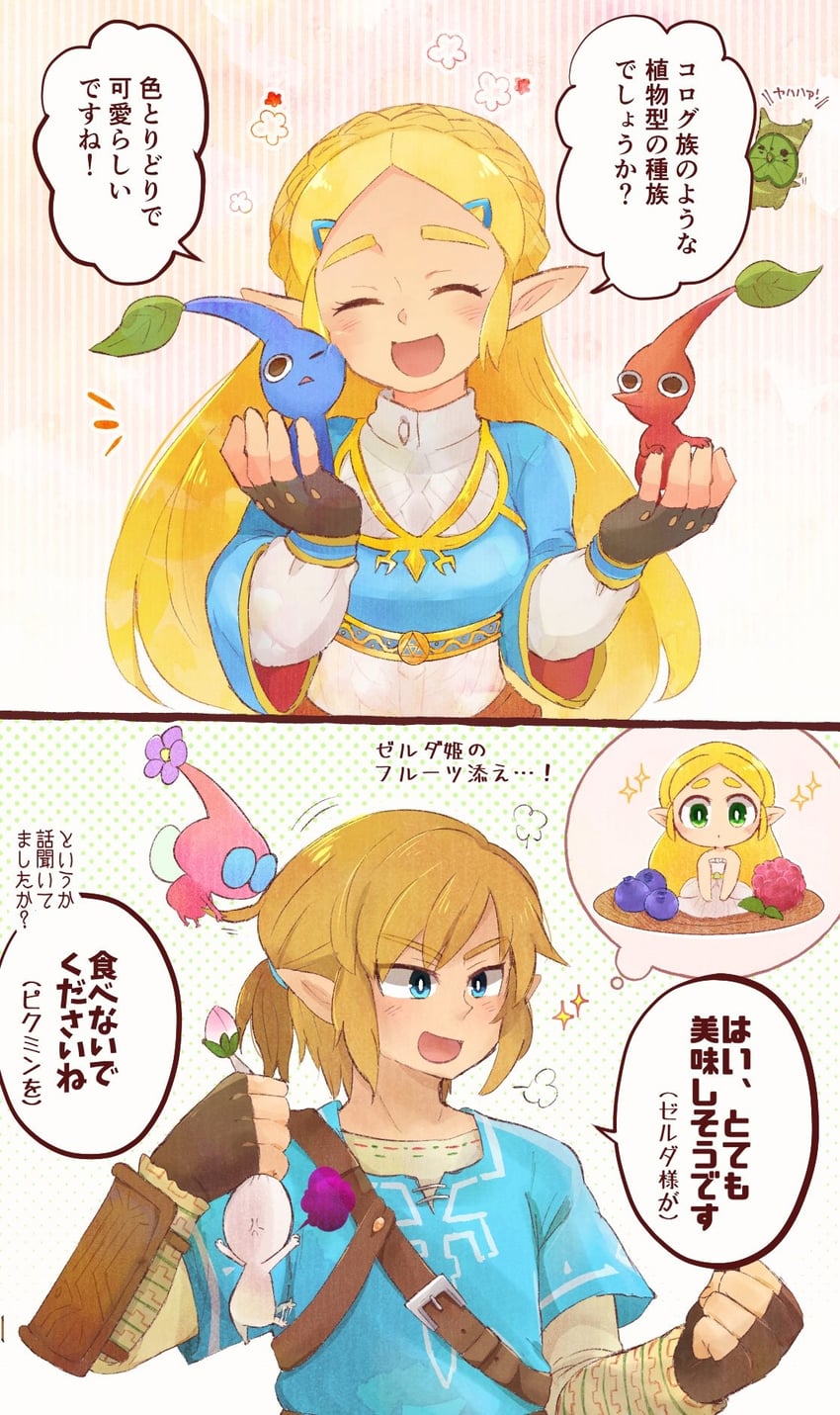 link, princess zelda, red pikmin, blue pikmin, white pikmin, and 2 more (the legend of zelda and 3 more) drawn by ukyo_(80123)