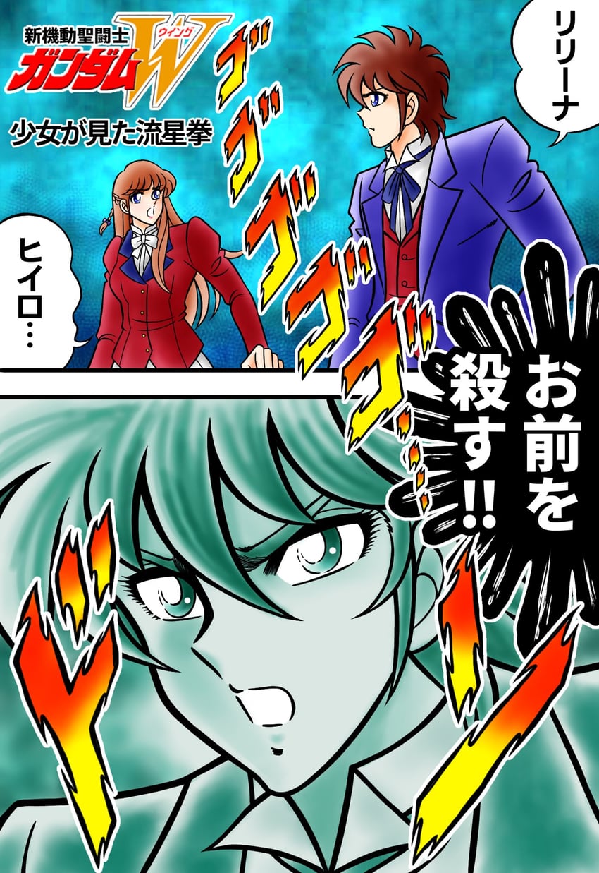 heero yuy and relena peacecraft (gundam and 1 more) drawn by tatsumi_kyouhei