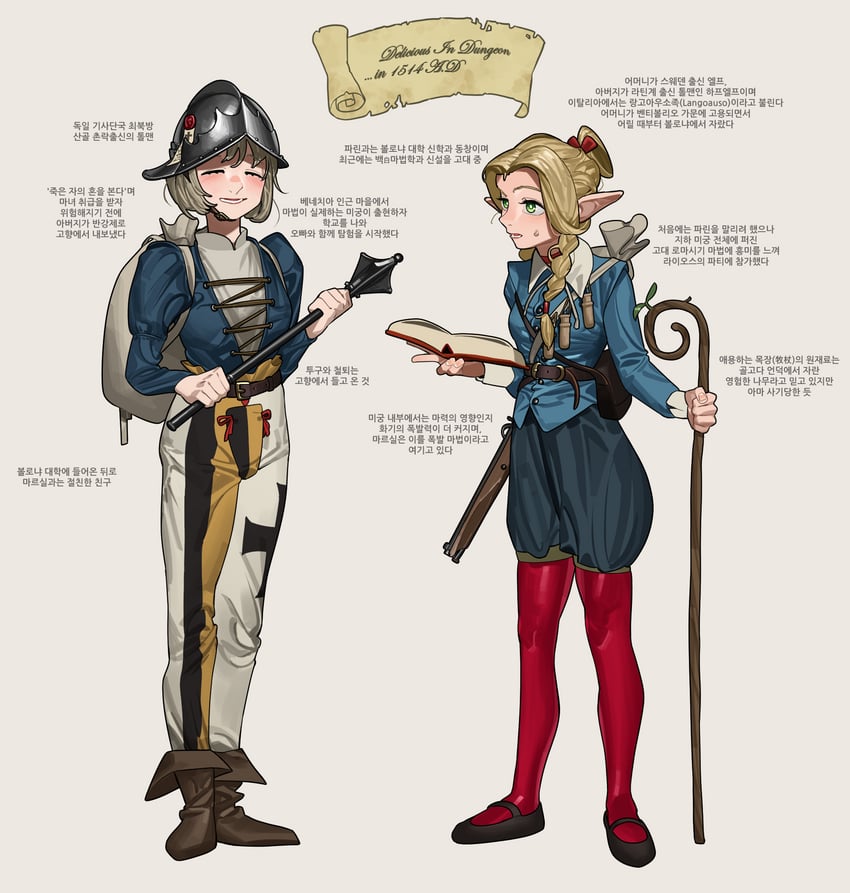 marcille donato and falin touden (dungeon meshi) drawn by pzkpfwi