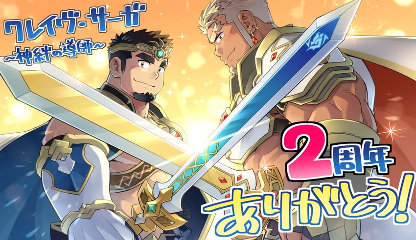 protagonist and excalibur (crave saga) drawn by suv_(suv032)