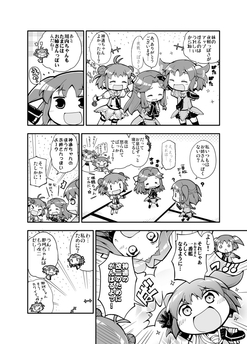 sendai, naka, and jintsuu (kantai collection) drawn by herada_mitsuru