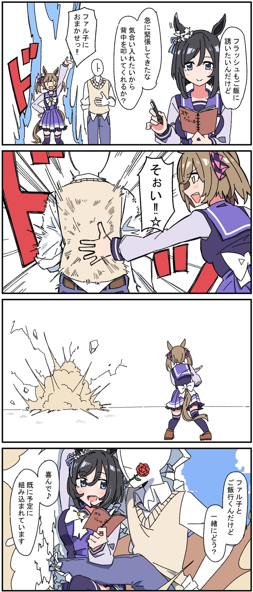 trainer, t-head trainer, eishin flash, and smart falcon (umamusume) drawn by durindana_7