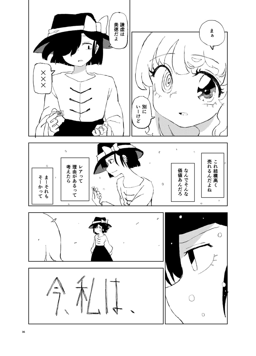 usami renko and maribel hearn (touhou) drawn by nihimaru
