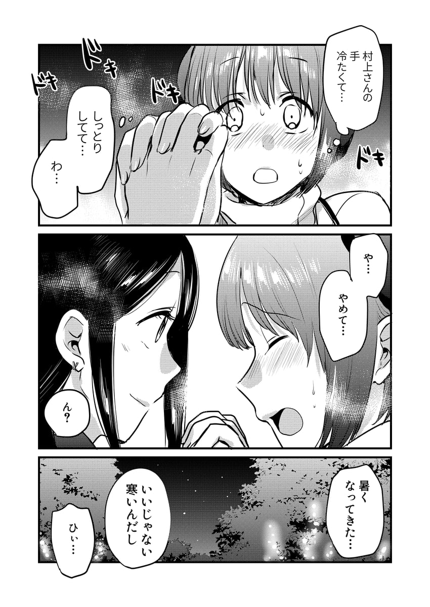 moritani misuzu and murakami haruka (fragtime) drawn by sato_(99yen_kin'itsu)