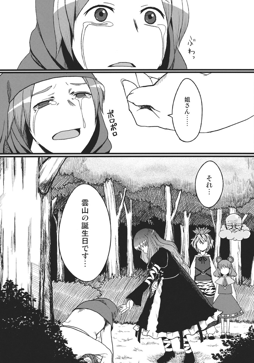 nazrin, hijiri byakuren, toramaru shou, kumoi ichirin, and unzan (touhou) drawn by chameleon_(ryokucha_combo)