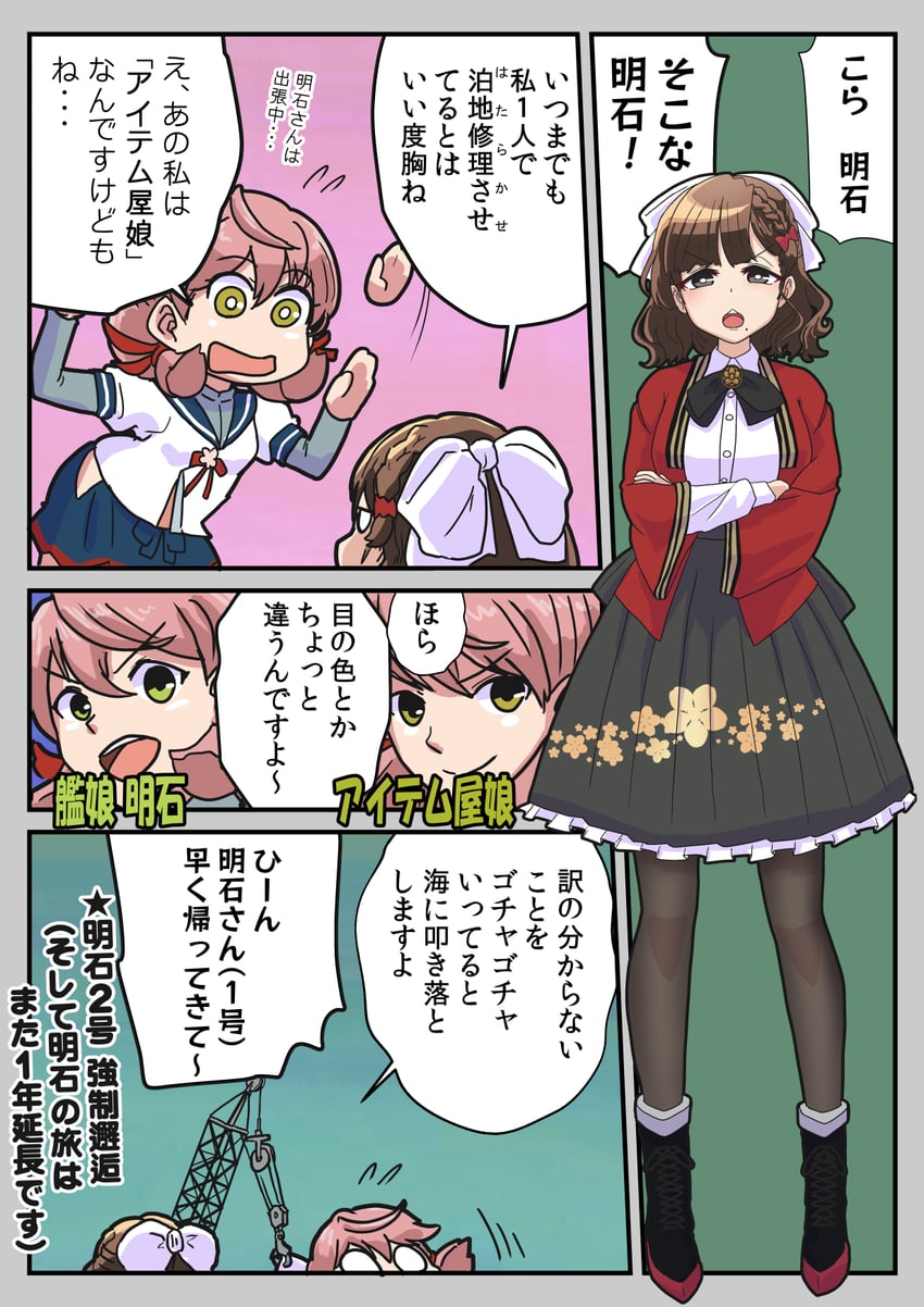 akashi and asahi (kantai collection) drawn by tsun'ichi_(tsun1)