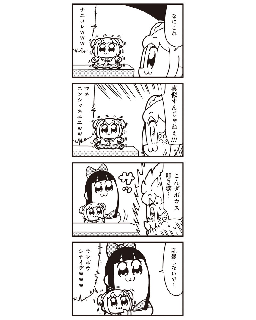 popuko and pipimi (dragon ball and 1 more) drawn by bkub