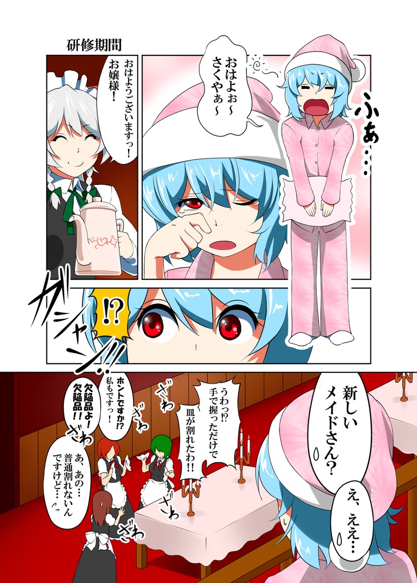 remilia scarlet, izayoi sakuya, hong meiling, and kazami yuuka (touhou) drawn by mattari_yufi