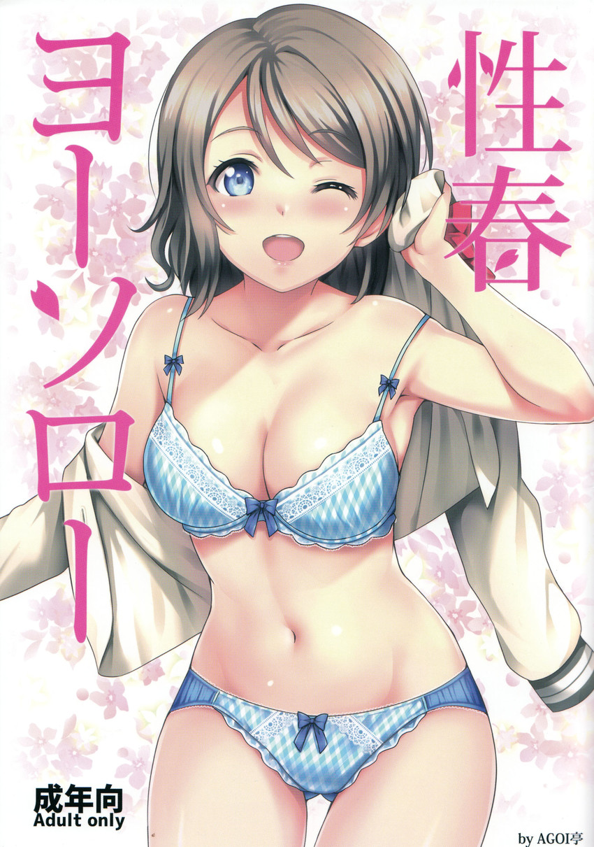 watanabe you (love live! and 1 more) drawn by sankuro_(agoitei)