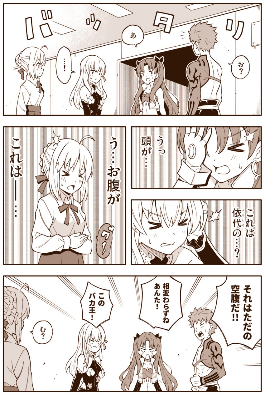 artoria pendragon, saber, emiya shirou, ishtar, kama, and 2 more (fate and 2 more) drawn by amasawa_natsuhisa