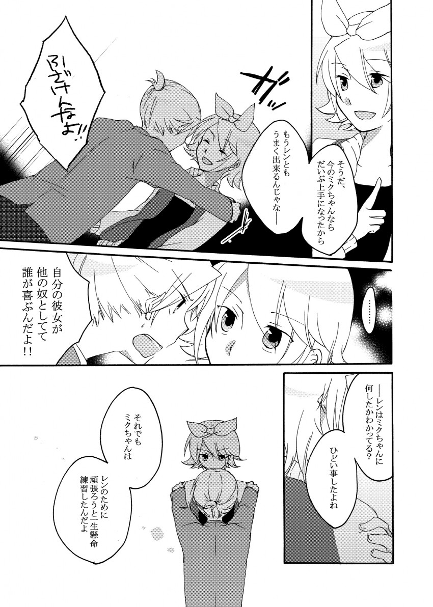 kagamine rin and kagamine len (vocaloid) drawn by sekihara_umina