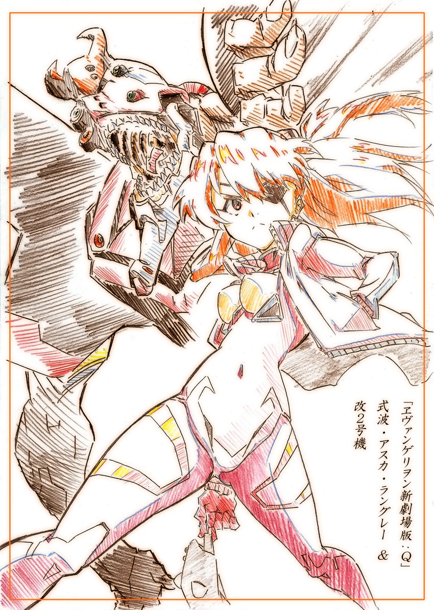 souryuu asuka langley and eva 02 (neon genesis evangelion and 2 more) drawn by haisaihaisai