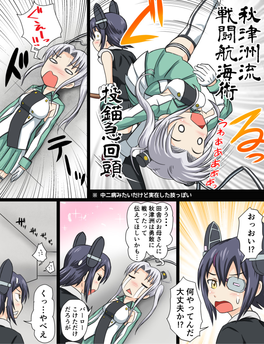 tenryuu and akitsushima (kantai collection) drawn by tsukemon