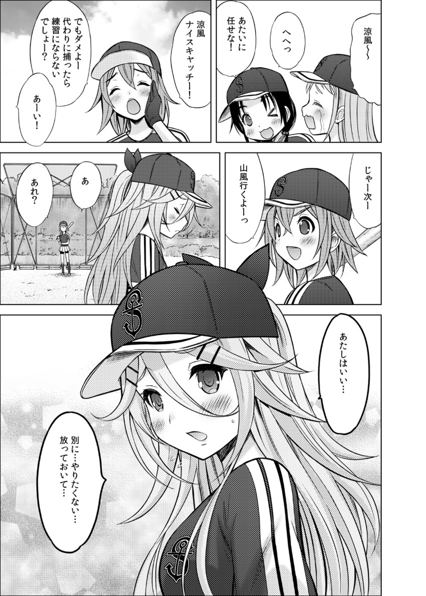 samidare, yamakaze, shiratsuyu, and suzukaze (kantai collection) drawn by neko_danshaku