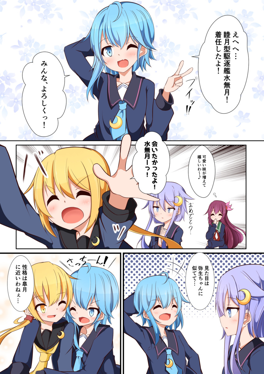 satsuki, kisaragi, yayoi, kisaragi kai ni, satsuki kai ni, and 1 more (kantai collection) drawn by acchii_(akina)