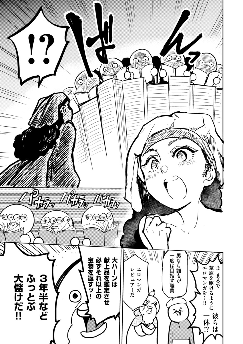 niccolo polo, maffeo polo, and marco polo (comic kairakuten beast and 1 more) drawn by minato_hitori