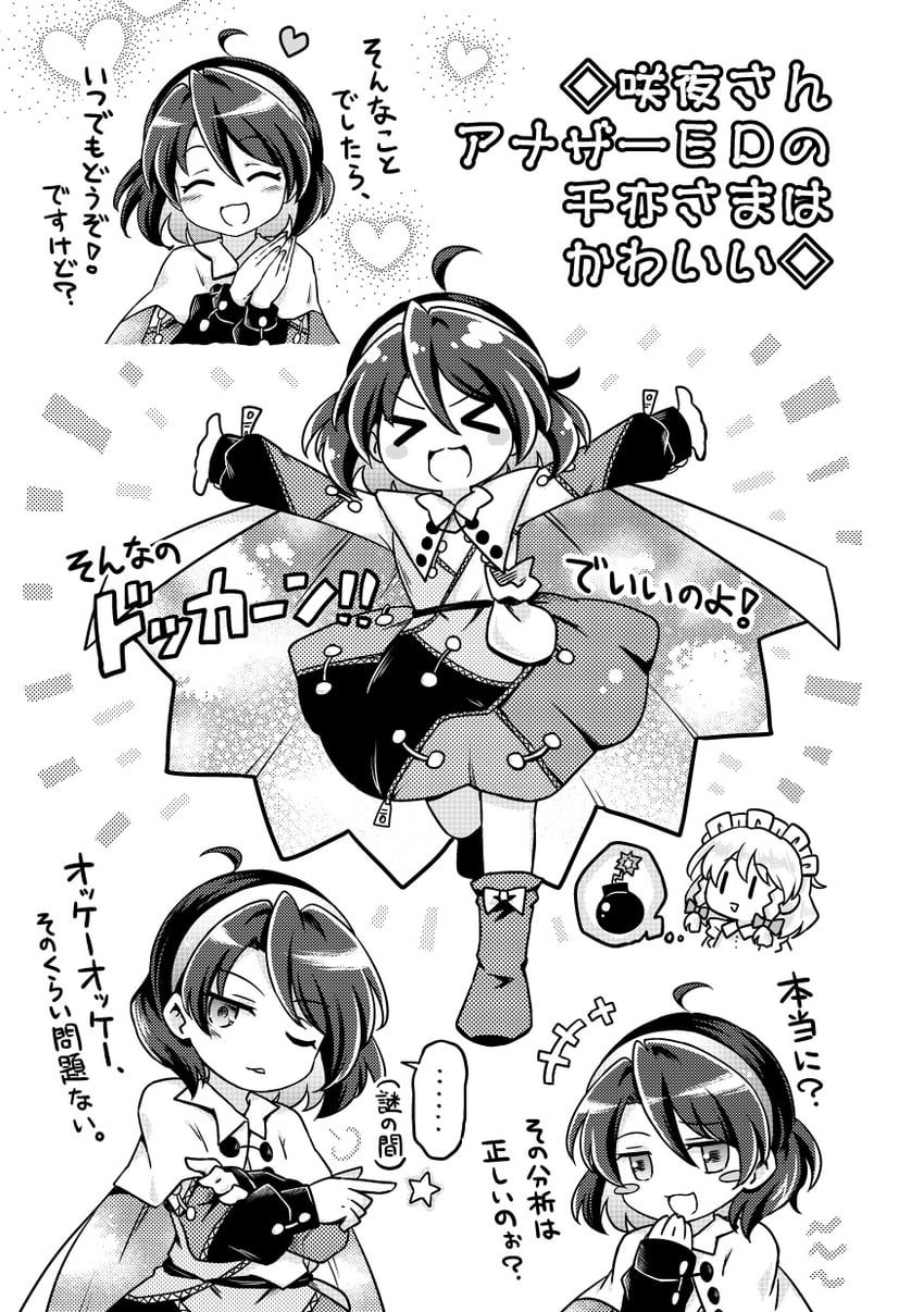 izayoi sakuya and tenkyuu chimata (touhou) drawn by pote_(ptkan)