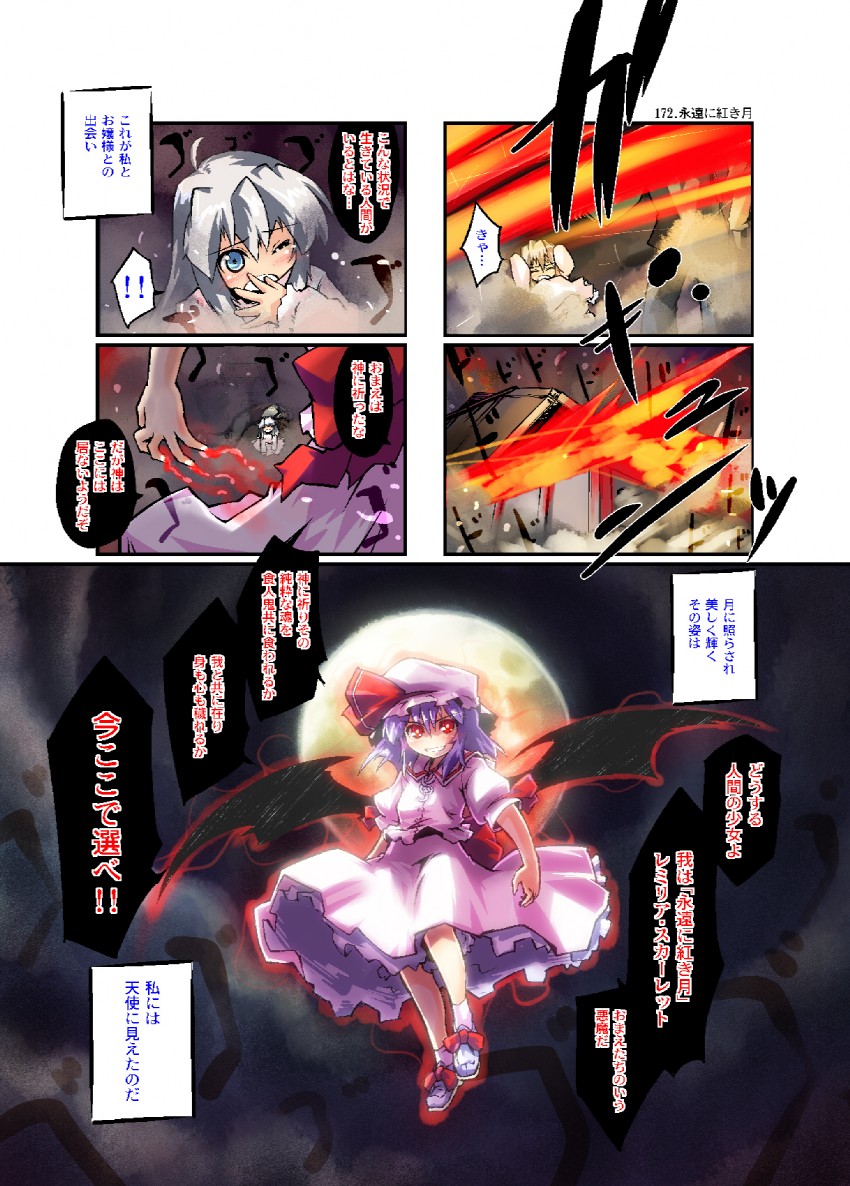 remilia scarlet and izayoi sakuya (touhou) drawn by nanaroku_(fortress76)