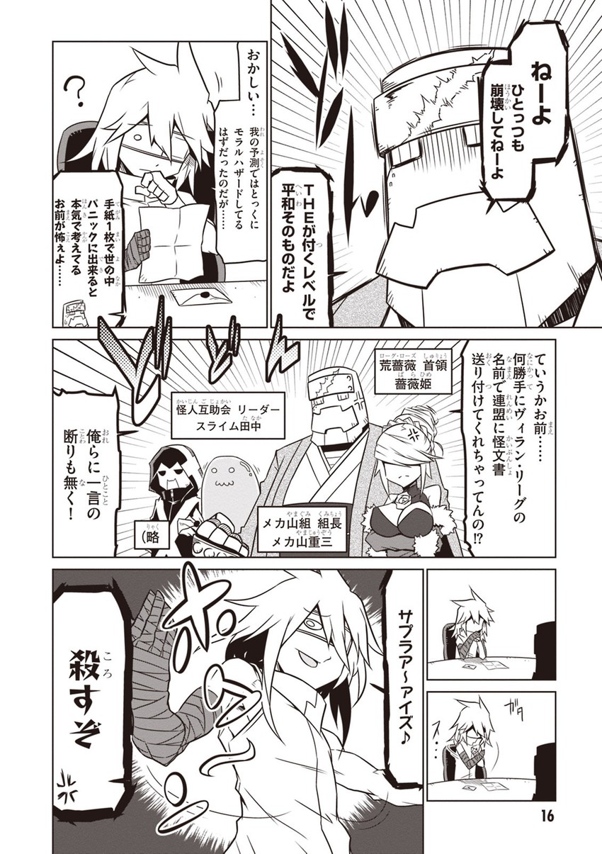 rx boss, schwartz phantom, rose princess, slime tanaka, and mechayama juuzou (zannen onna-kanbu black general-san) drawn by jin_(mugenjin)