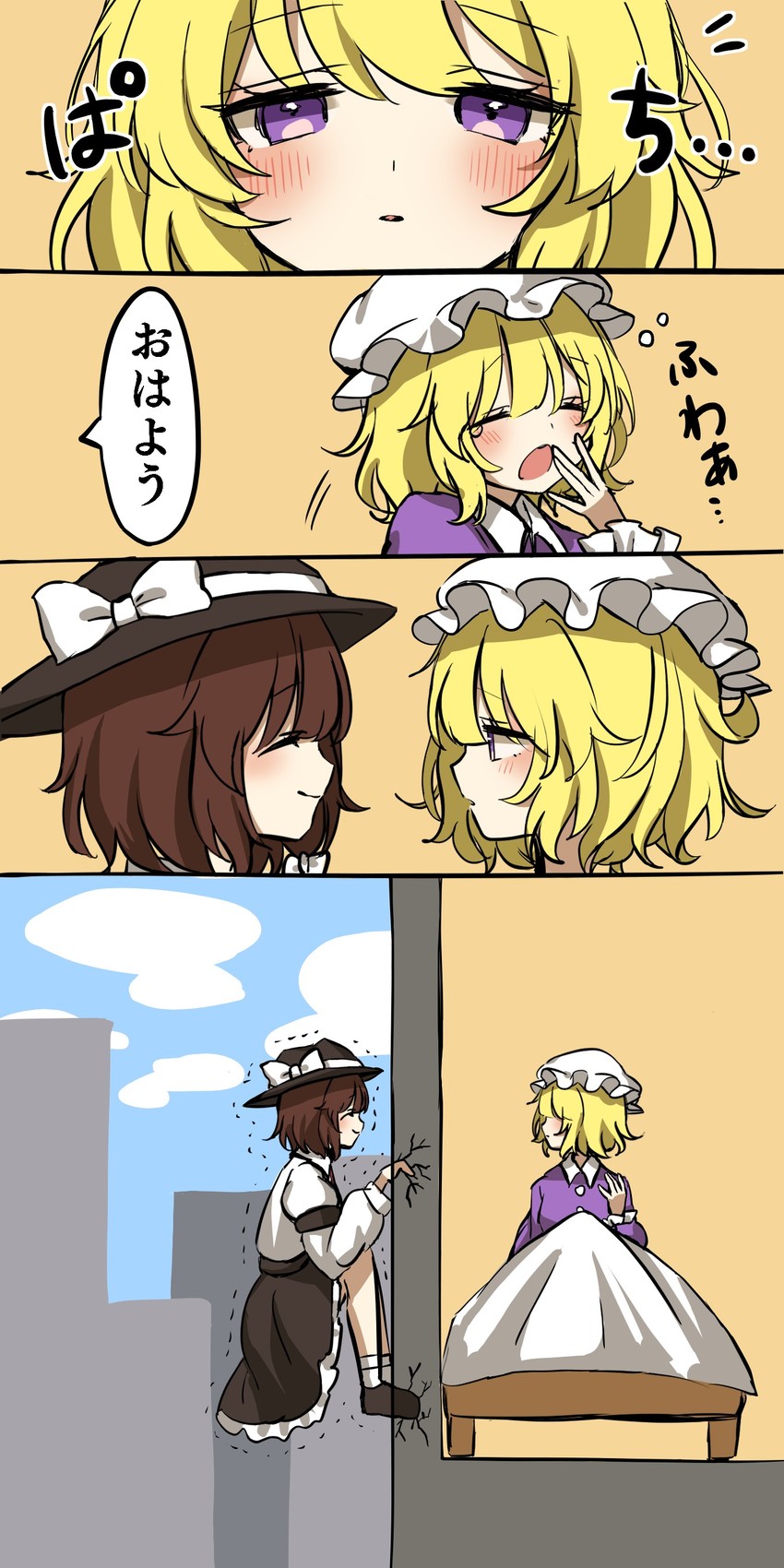 usami renko and maribel hearn (touhou) drawn by waramori_fuzuka