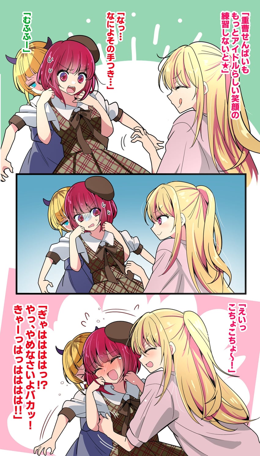 arima kana, hoshino ruby, and memcho (oshi no ko) drawn by kocho2koala