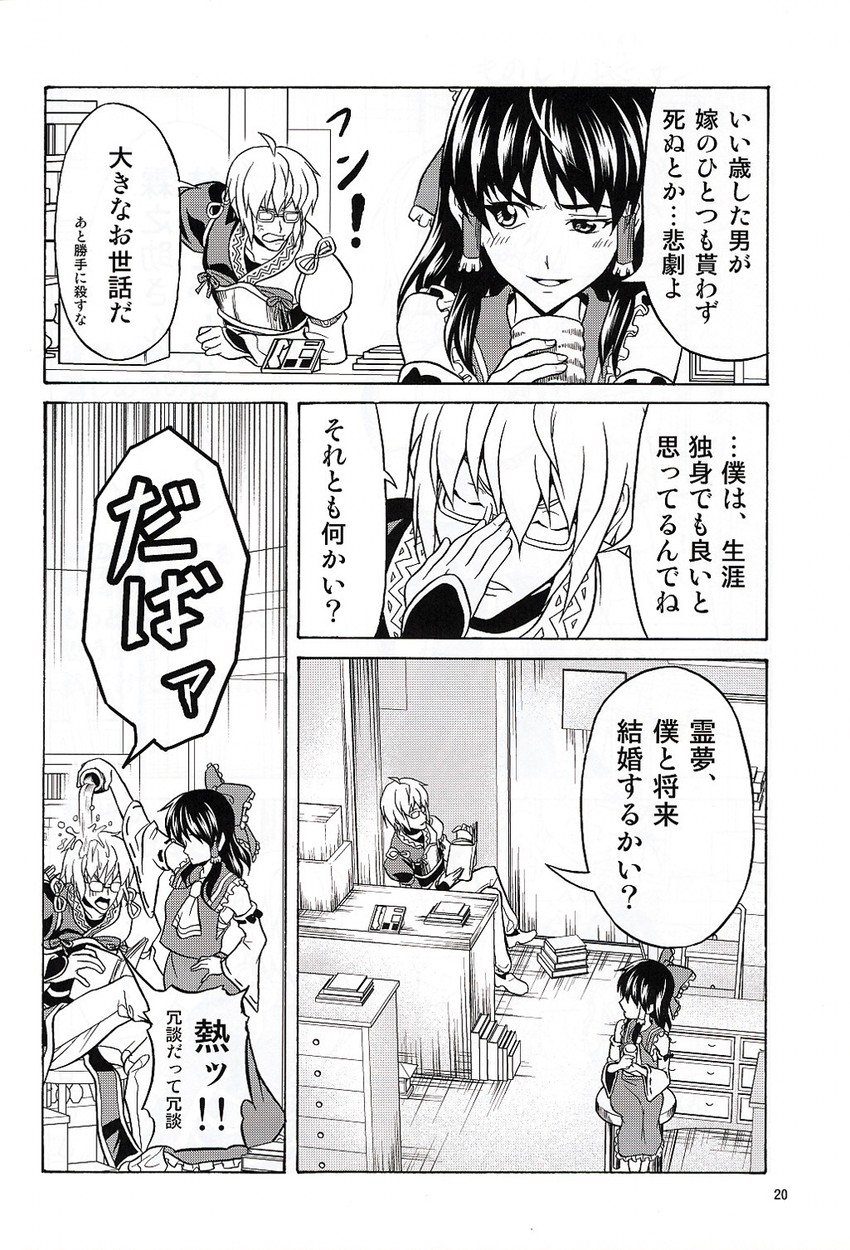 hakurei reimu and morichika rinnosuke (touhou) drawn by satou_yuuki