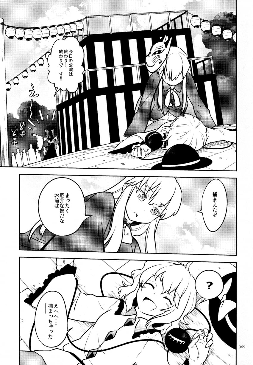 hakurei reimu, komeiji koishi, and hata no kokoro (touhou) drawn by fuuzasa