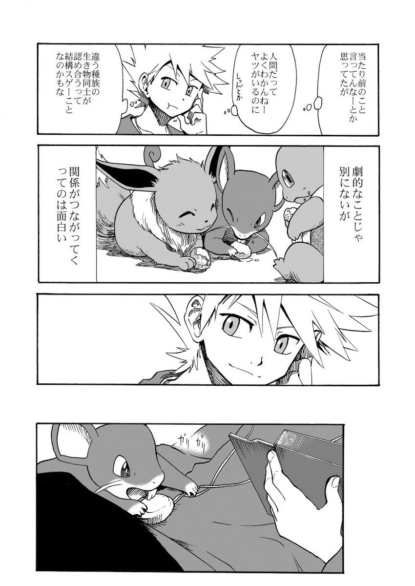 eevee, blue oak, squirtle, and rattata (pokemon and 1 more) drawn by seijun