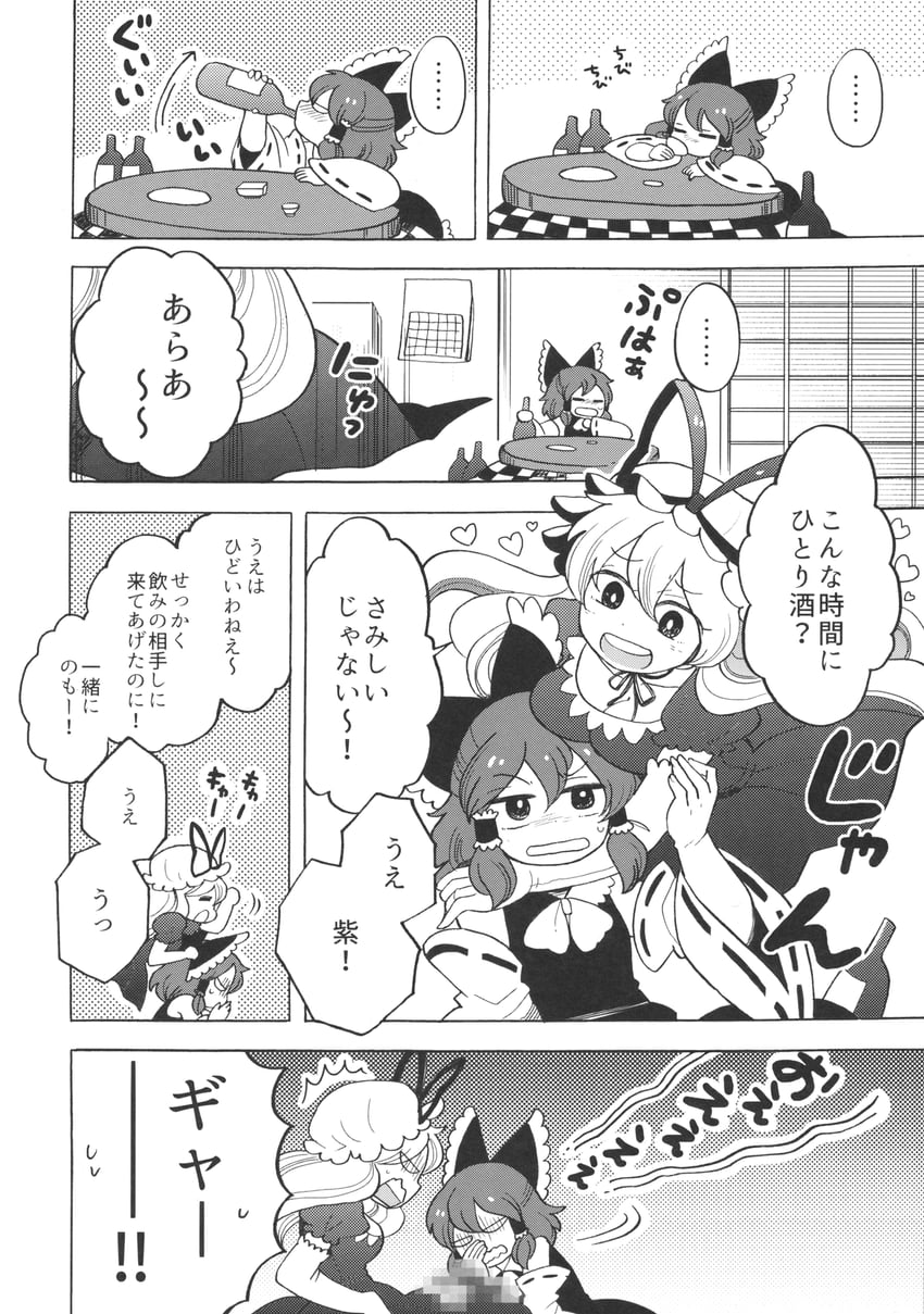 hakurei reimu and yakumo yukari (touhou) drawn by mashuu_masaki