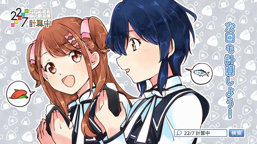 takigawa miu and sera honoka (22/7) drawn by trefle_r